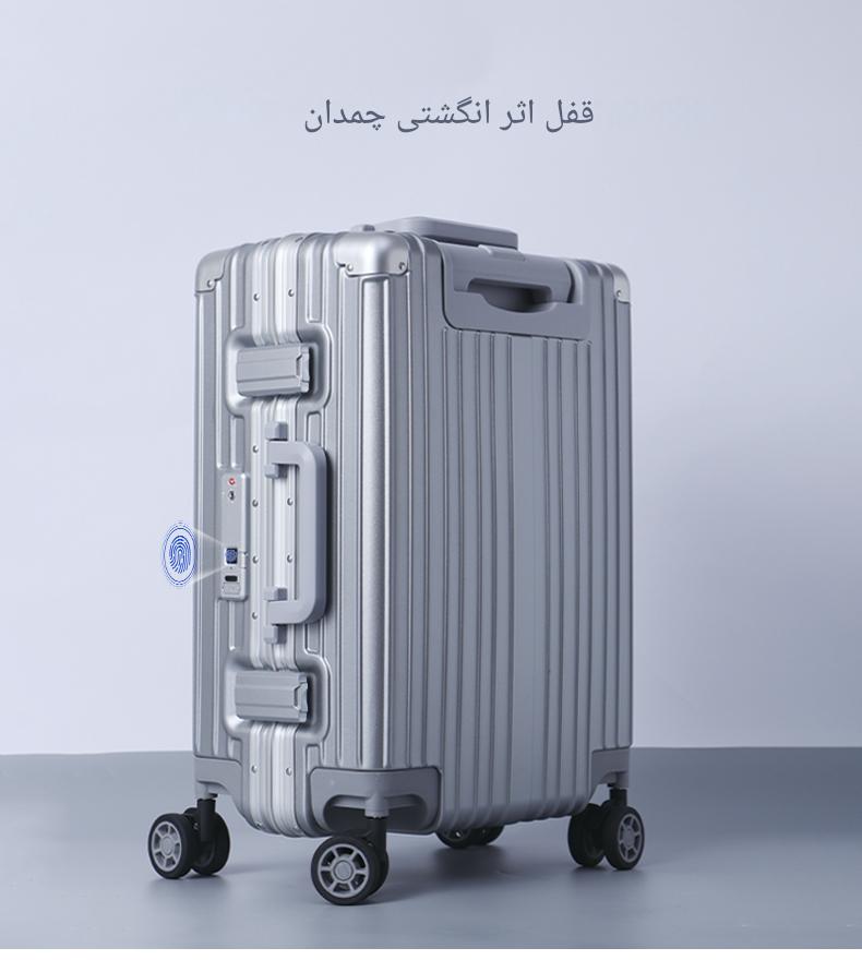 Travel suitcase	چمدان مسافرتی FL-T1-B