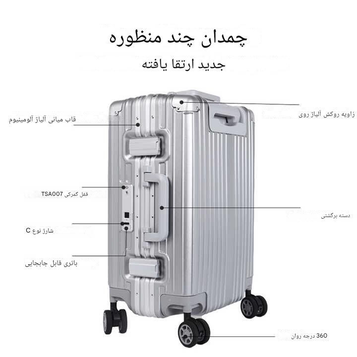 Travel suitcase	چمدان مسافرتی FL-T1-B