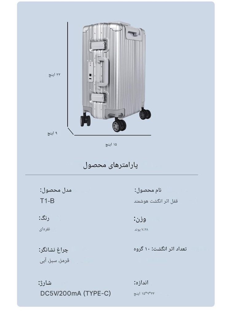 Travel suitcase	چمدان مسافرتی FL-T1-B