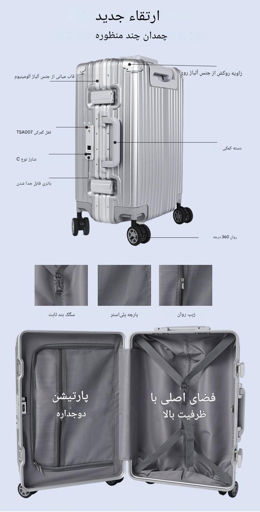 Travel suitcase	چمدان مسافرتی FL-T1-B