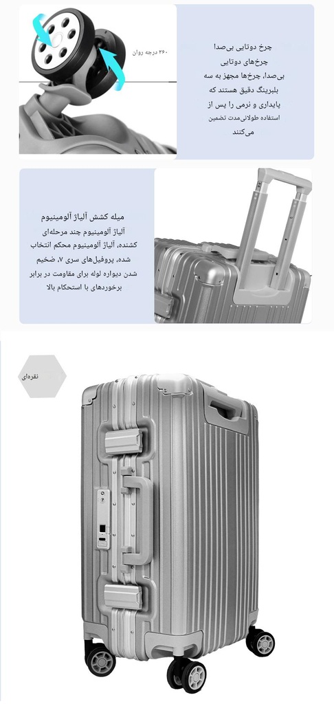 Travel suitcase	چمدان مسافرتی FL-T1-S